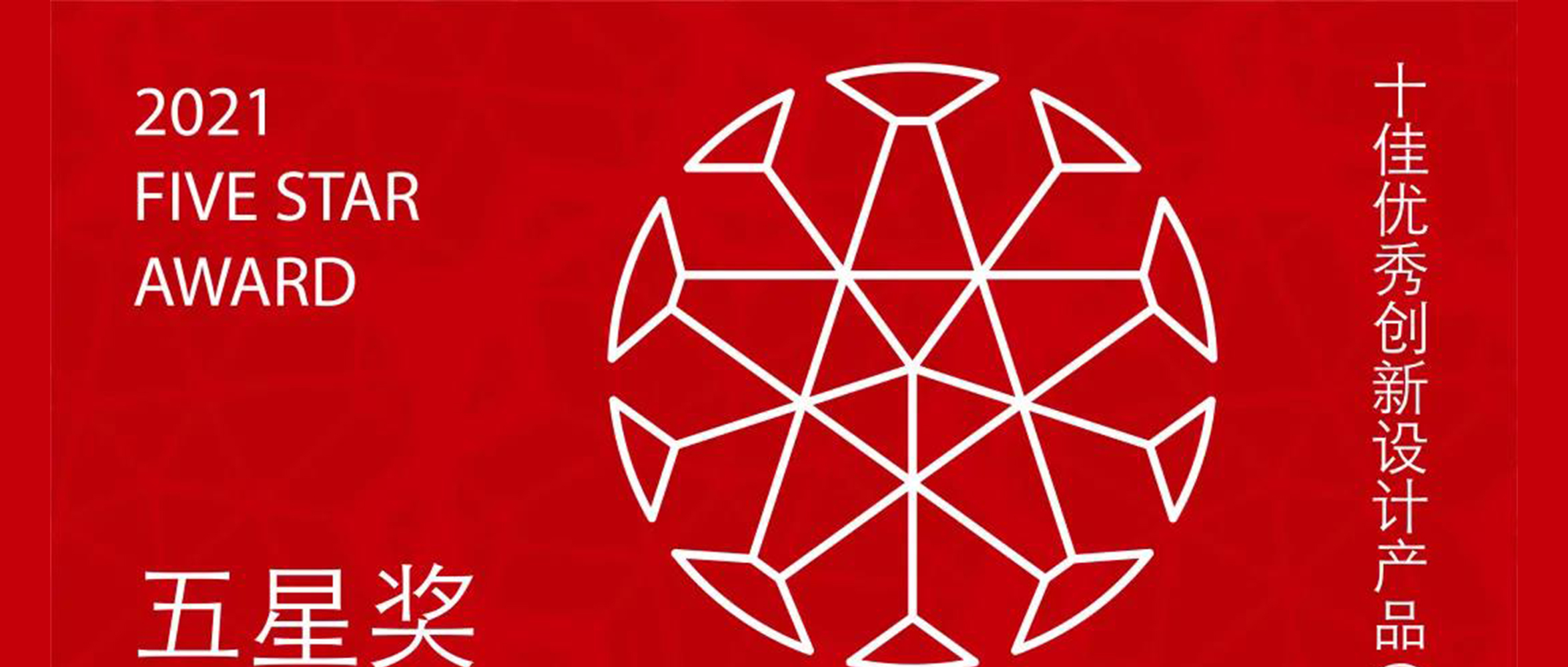 以設計創(chuàng)新為引擎，助力開啟數字警務新時代