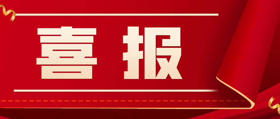 喜報(bào)！創(chuàng)世科技總經(jīng)理張傳金榮膺“第五屆中國(guó)安防年度人物提名”榮譽(yù)稱號(hào)