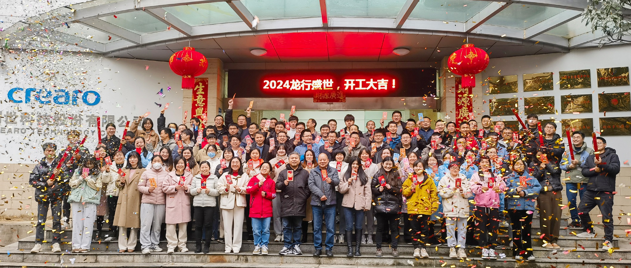 開工大吉 | 節(jié)后歸來朝氣旺，信心滿滿展宏圖