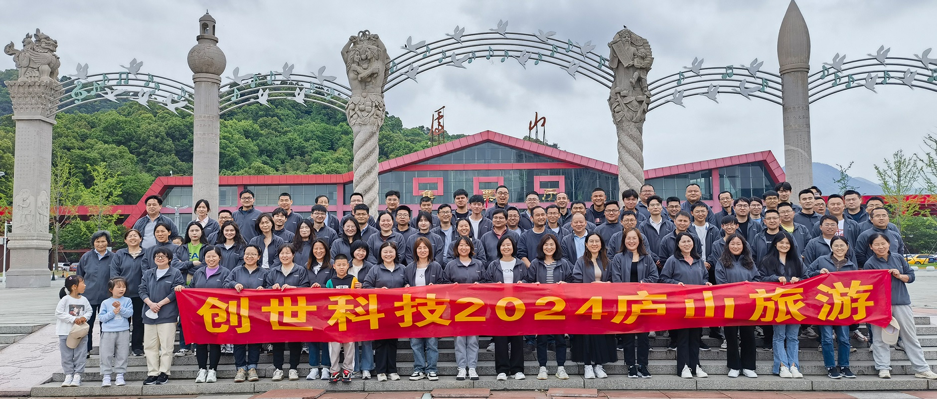 攜手奮進 凝心聚力2024——廬山團建游！
